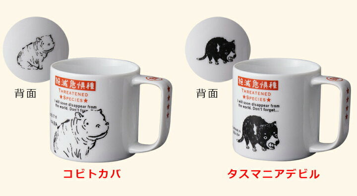 【預訂】日本製 瀕危物種馬克杯