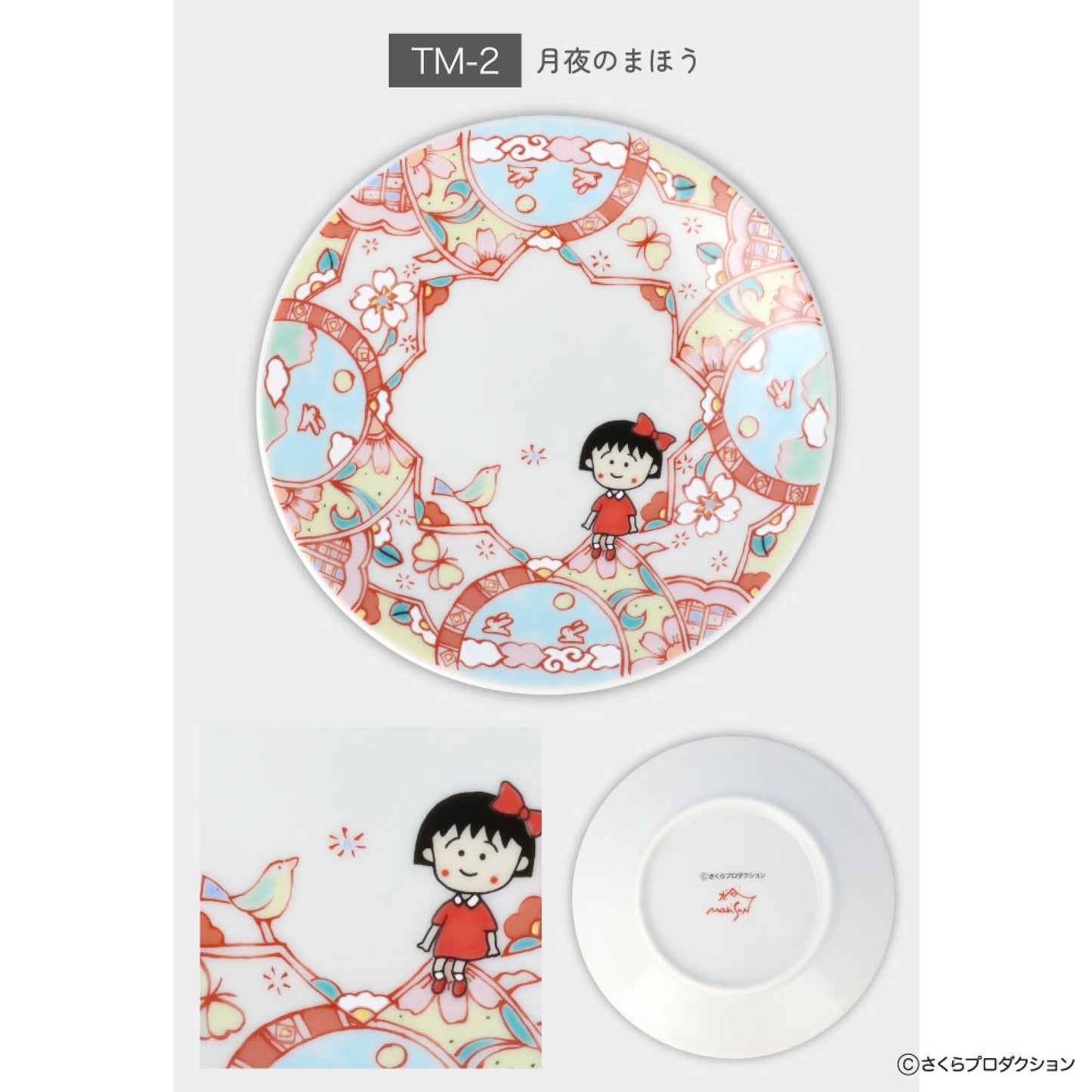 【預訂】日本製 九谷燒小丸子特別版系列