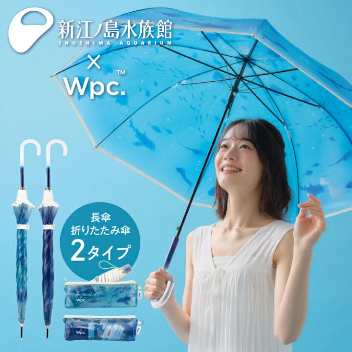 【預訂】日本直送 江之島水族館 x Wpc.雨傘