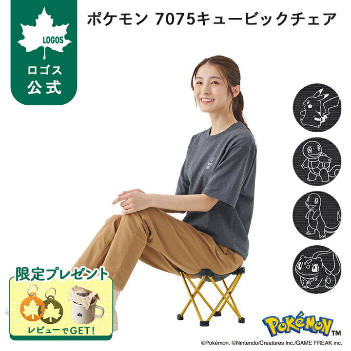 【預訂】日本直送 LOGOS pokemon 30周年野營椅系列