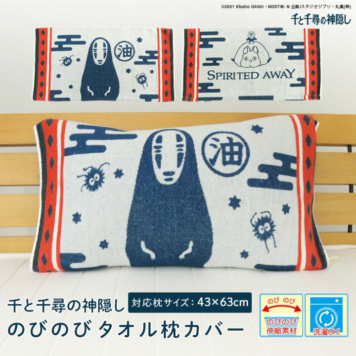 【預訂】日本直送 動漫卡通毛巾枕套