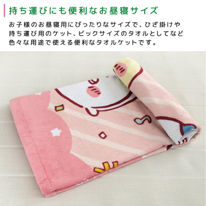【預訂】日本直送 越南製Chiikawa 大毛巾被