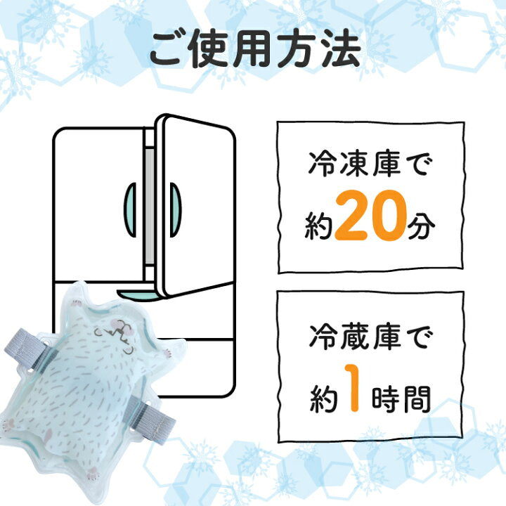 【預訂】日本直送 飛鼠保冷凝膠袋