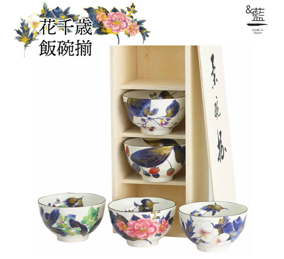 【預訂】日本製 Ceramic Ai水彩花飯碗套裝