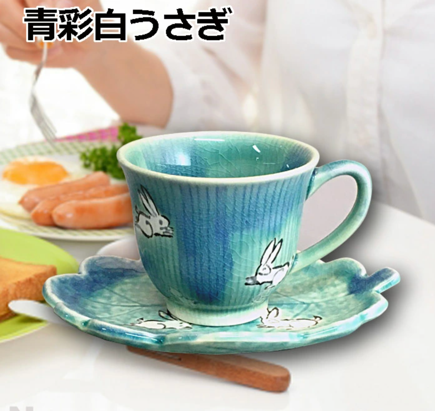 【預訂】日本製 海洋藍兔子手繪杯碟