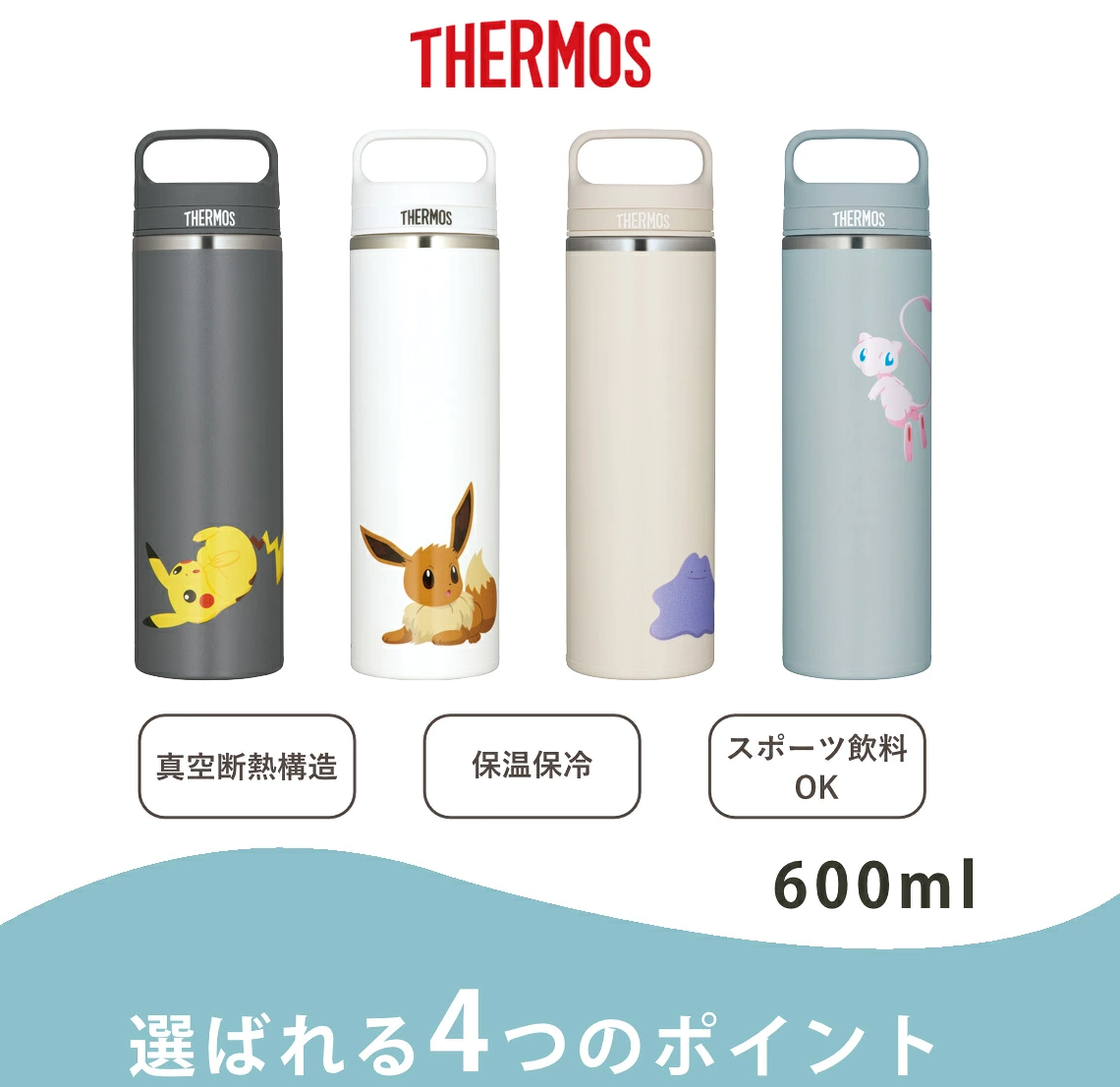 【預訂】日本直送 pokemon 30周年保溫杯