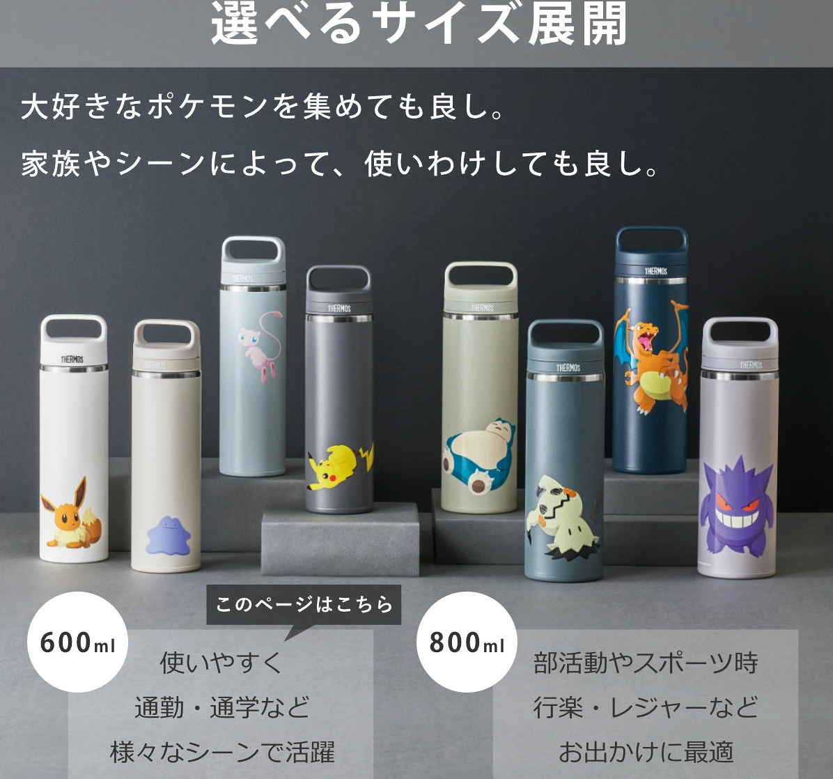 【預訂】日本直送 pokemon 30周年保溫杯