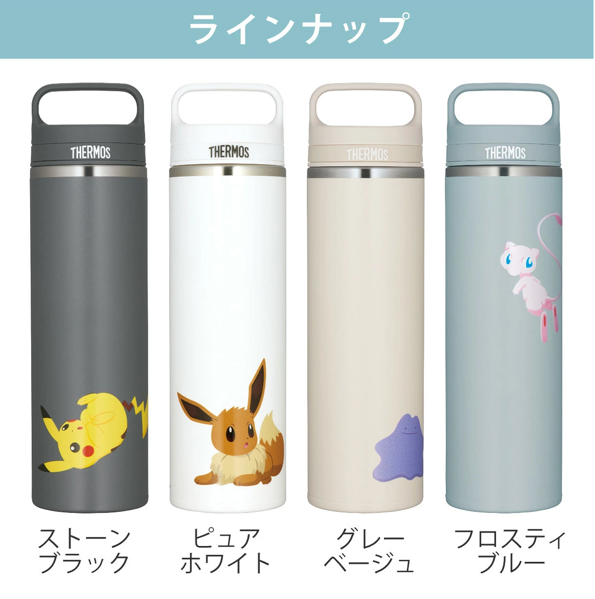 【預訂】日本直送 pokemon 30周年保溫杯