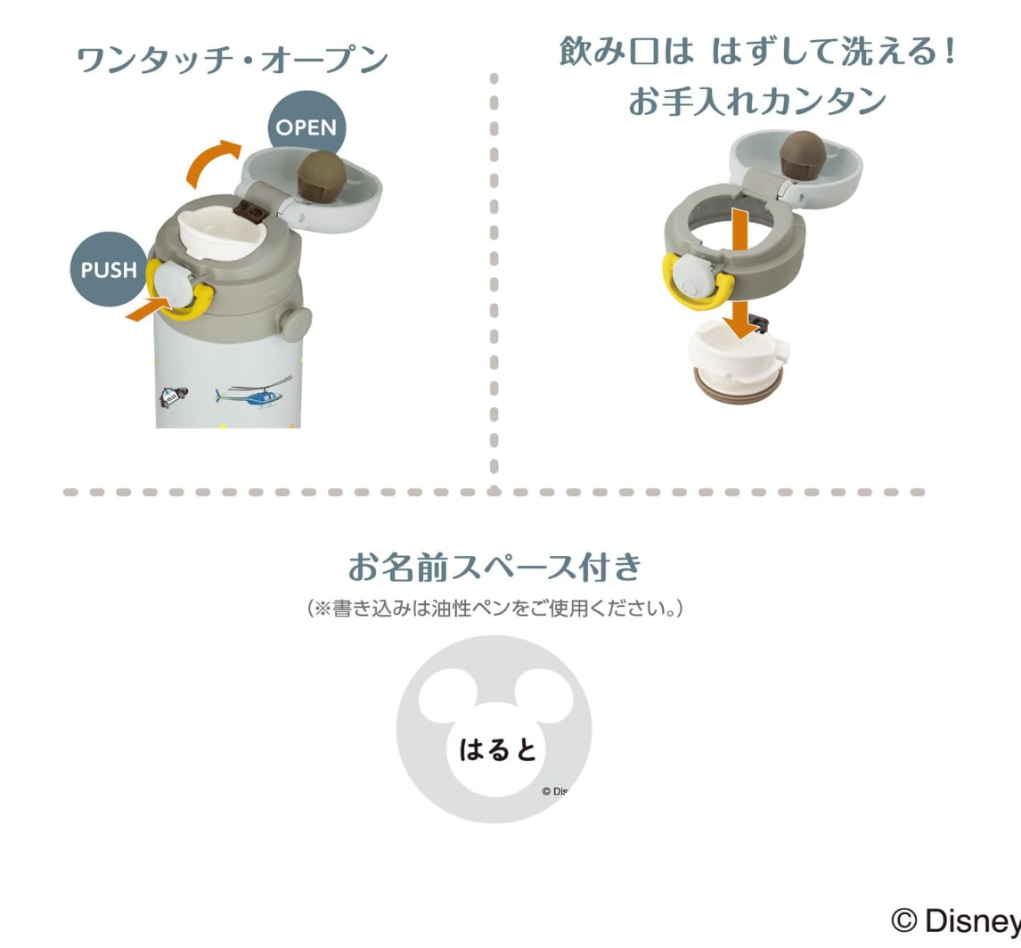 【預訂】日本直送 miffy淺粉紅色Thermos暖壺