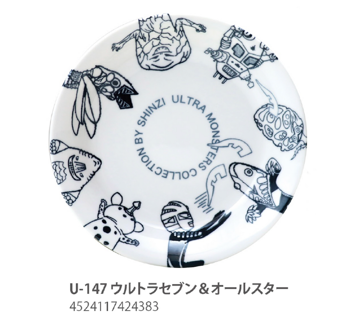 【預訂/11月出貨】日本製 咸蛋超人意粉碟