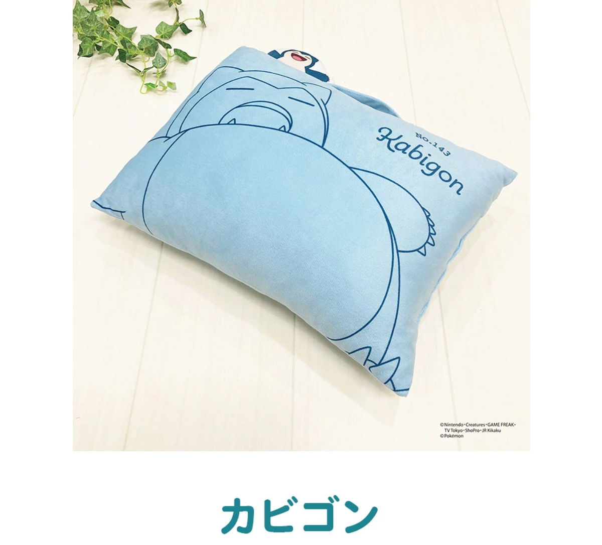 【預訂】日本直送 pokemon 抱枕