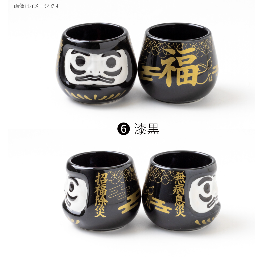【預訂】日本製 幸運達摩茶杯