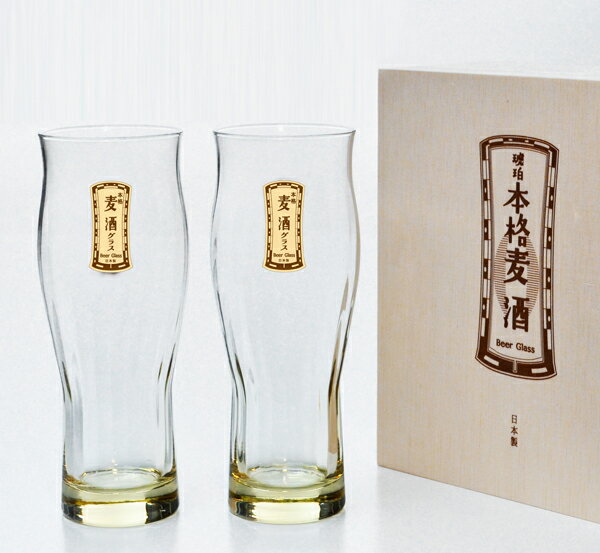 【預訂】日本製 本格麥酒琥珀啤酒杯套裝