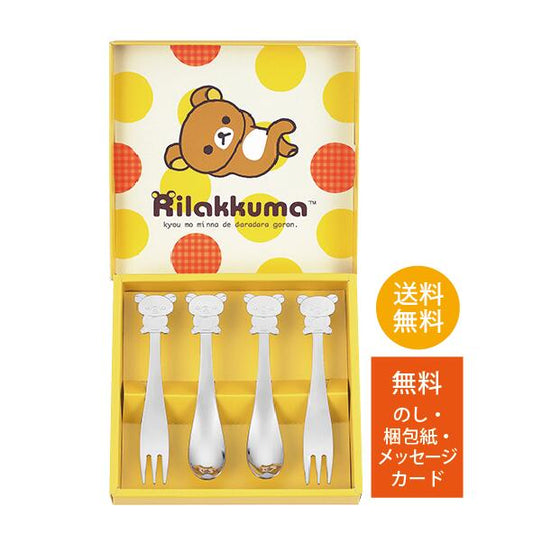 【預訂】日本製 鬆弛熊不銹鋼餐具套裝