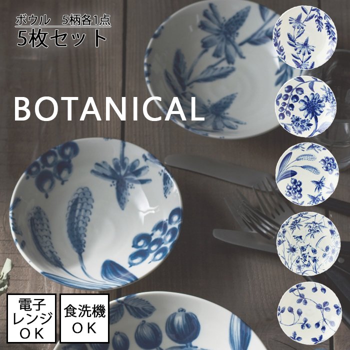 【預訂】日本製 Botanical 輕量藍色小鉢