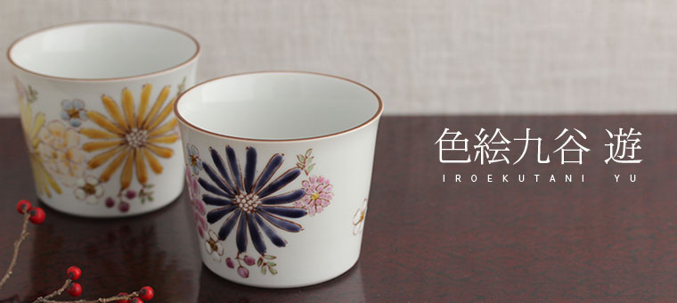【預訂】日本製 九谷燒色繪遊手繪花茶杯