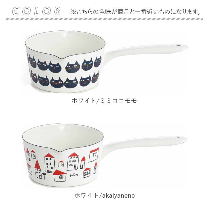 【預訂】日本製 Plune搪瓷片手鍋