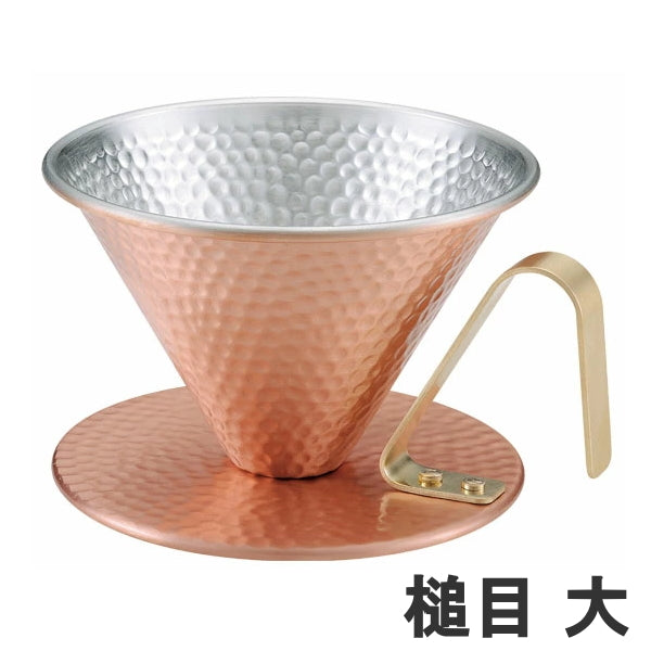 【預訂】純銅製咖啡滴頭