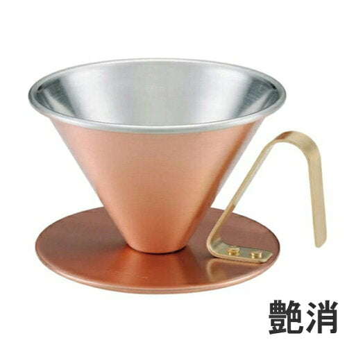 【預訂】純銅製咖啡滴頭