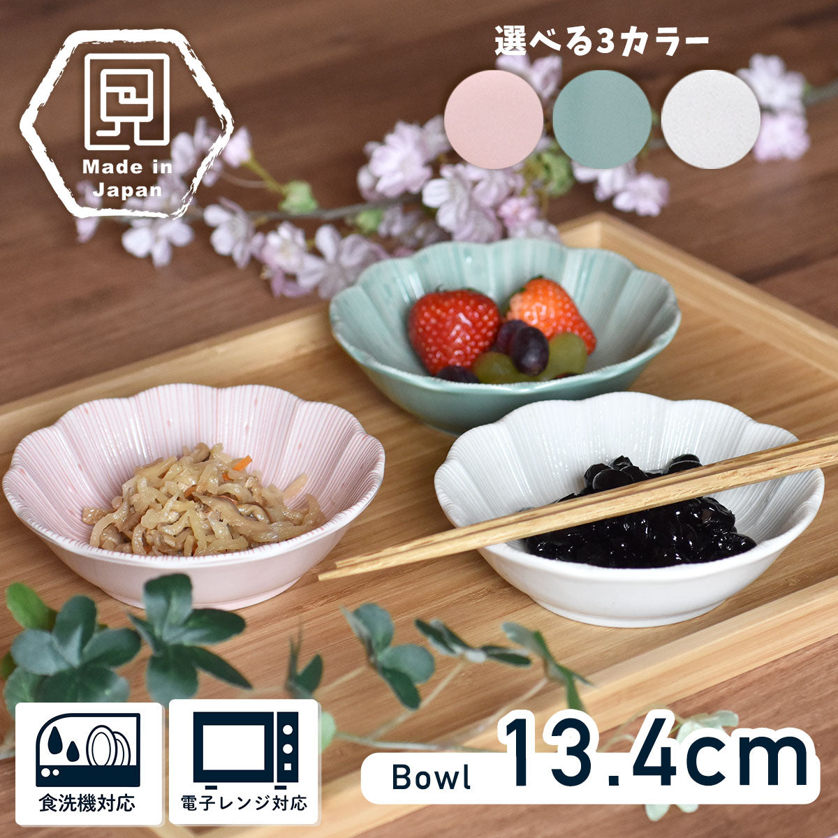 【預訂 】日本製 花形小鉢