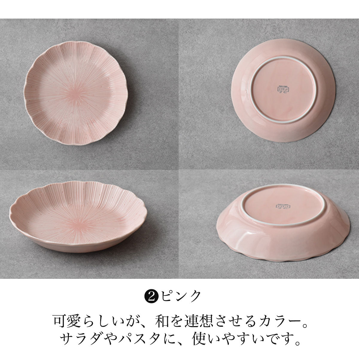 【預訂】日本製 花形意粉碟