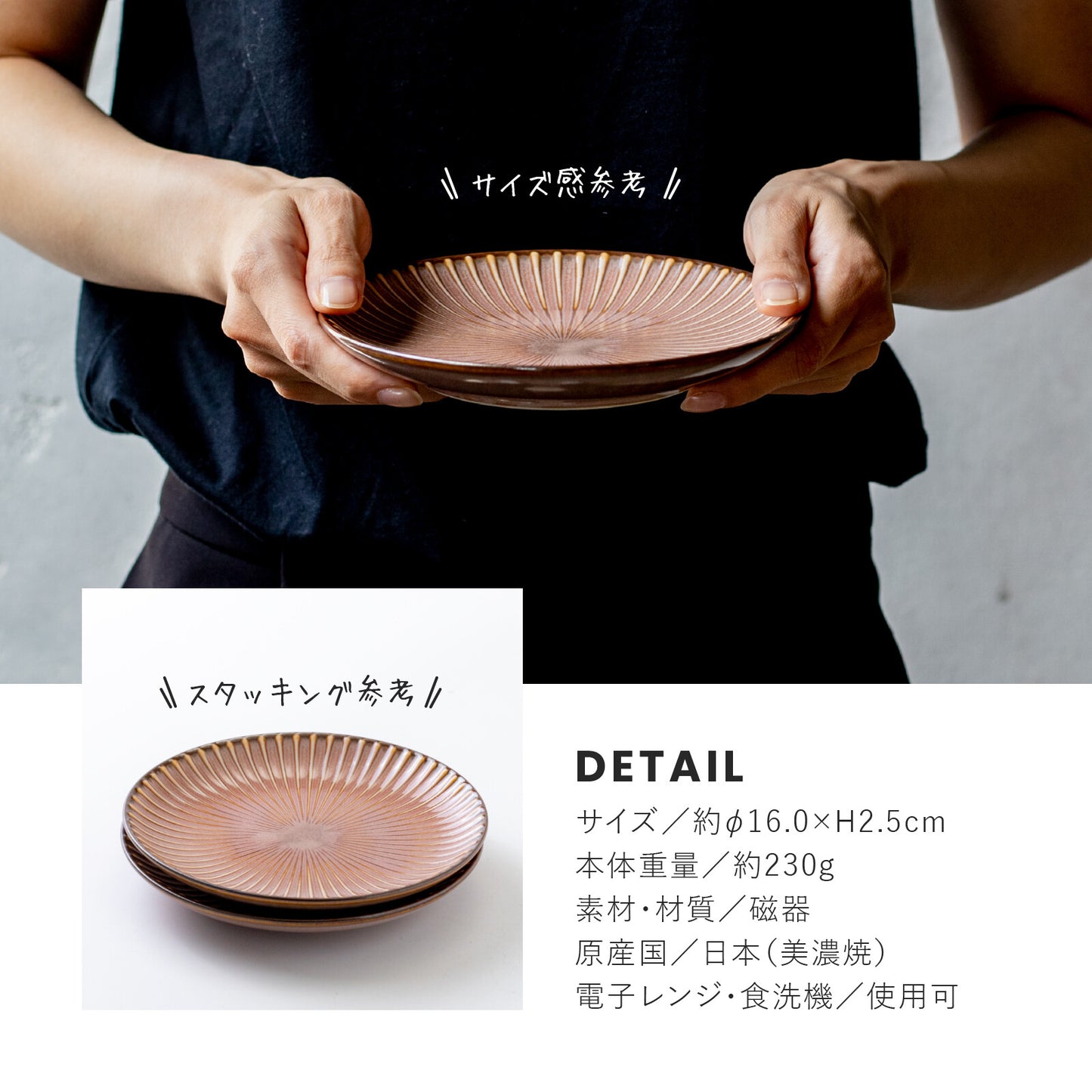【預訂】日本製 Sendan窯變系列-16cm碟