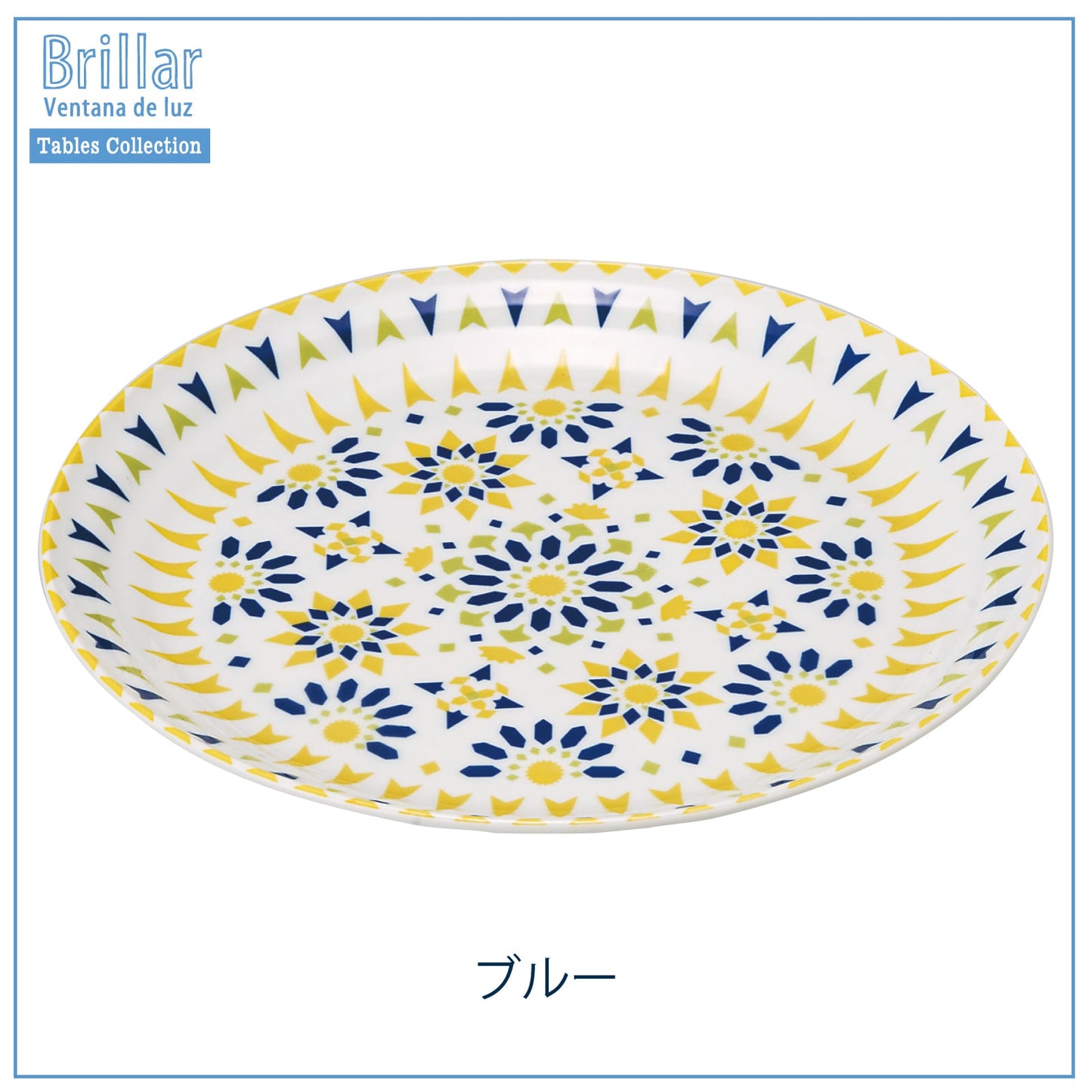【預訂】日本製 brillar 西班牙拼石大碟