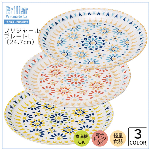 【預訂】日本製 brillar 西班牙拼石大碟