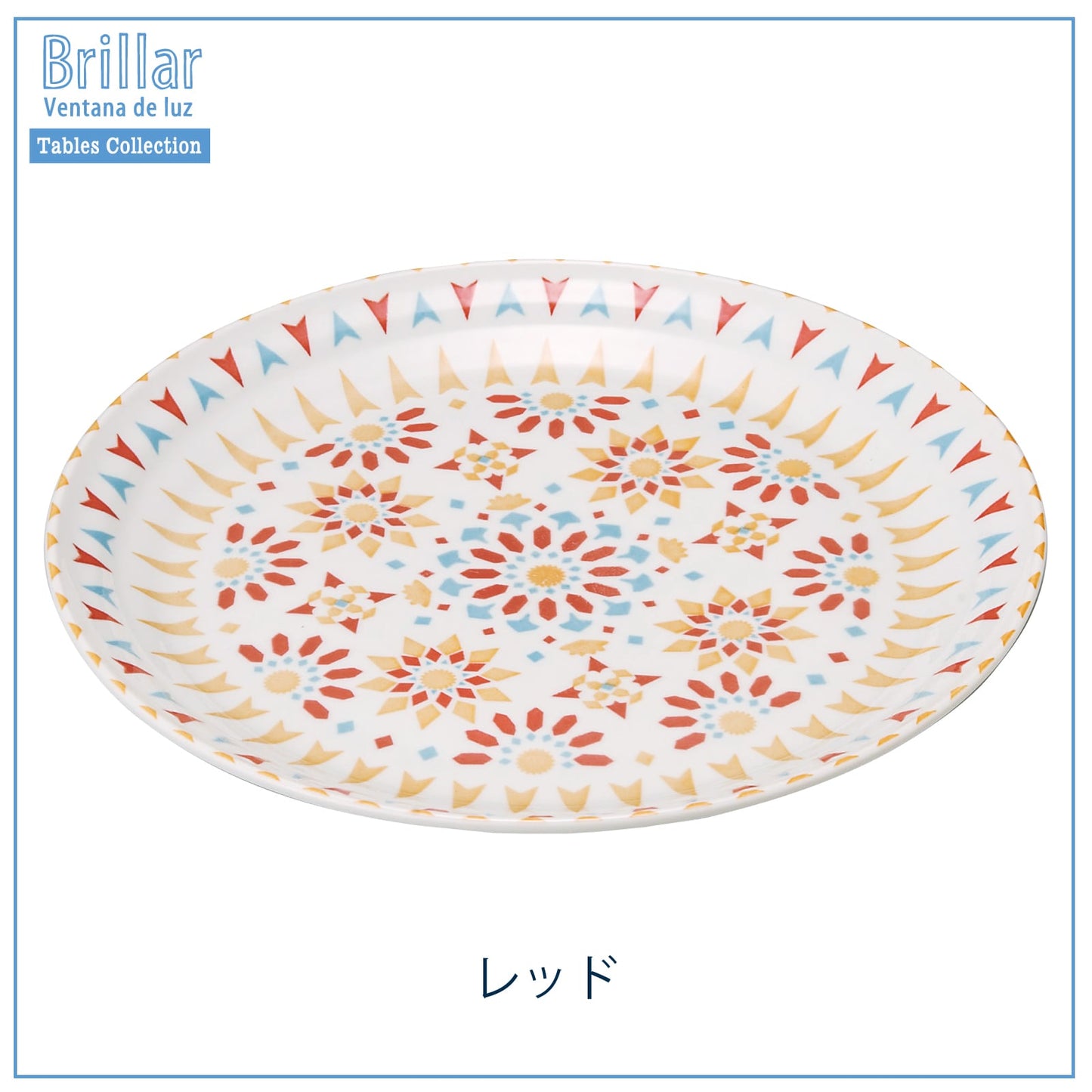 【預訂】日本製 brillar 西班牙拼石大碟