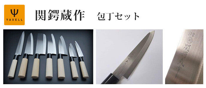 【預訂】日本製 日本製 關孫六 刀具套裝