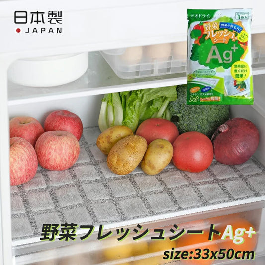 【現貨】日本製 活性炭蔬果保鮮墊