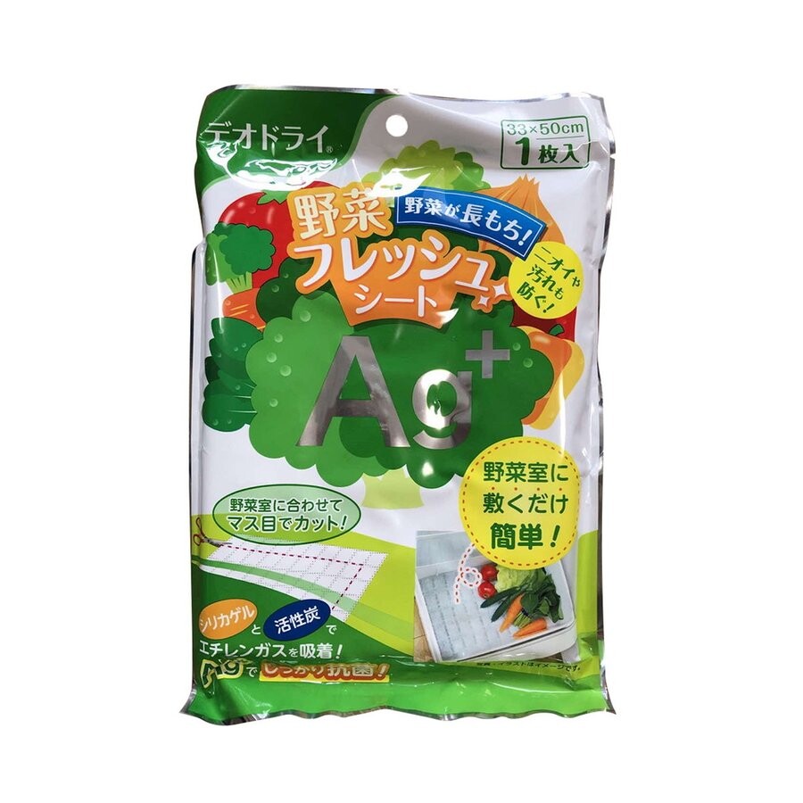 【現貨】日本製 活性炭蔬果保鮮墊