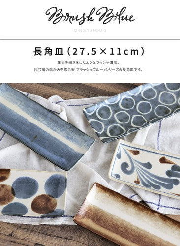 【預訂】日本製 Brush Blue 長角皿