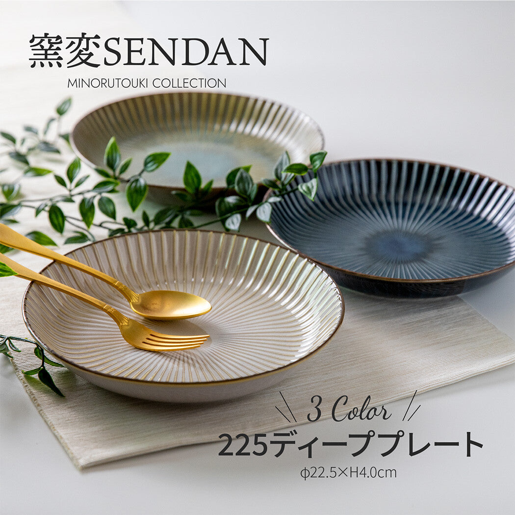 【預訂】日本製 Sendan窯變系列-22cm意粉碟