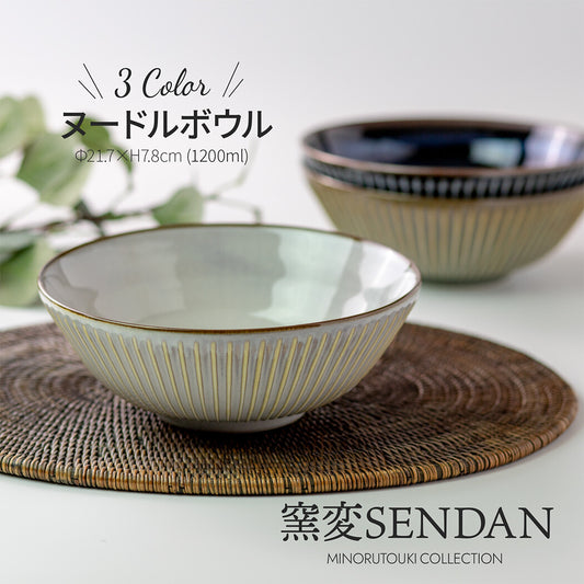 【預訂】日本製 Sendan窯變系列-大湯麵碗