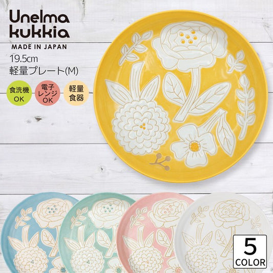 【預訂】日本製 Unelma kukkia 花色意粉碟