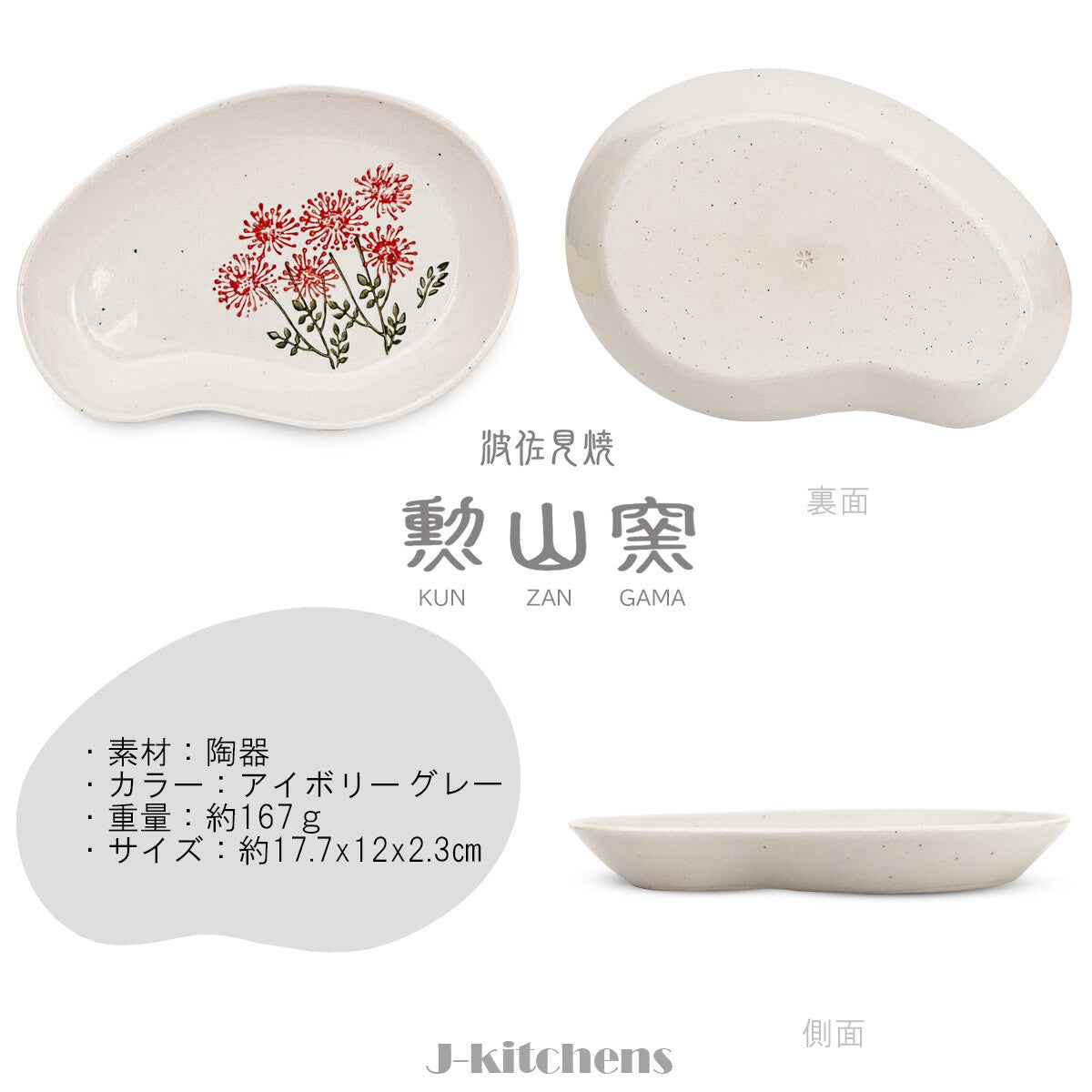 【預訂】日本製 波佐見燒野花杯碟套裝