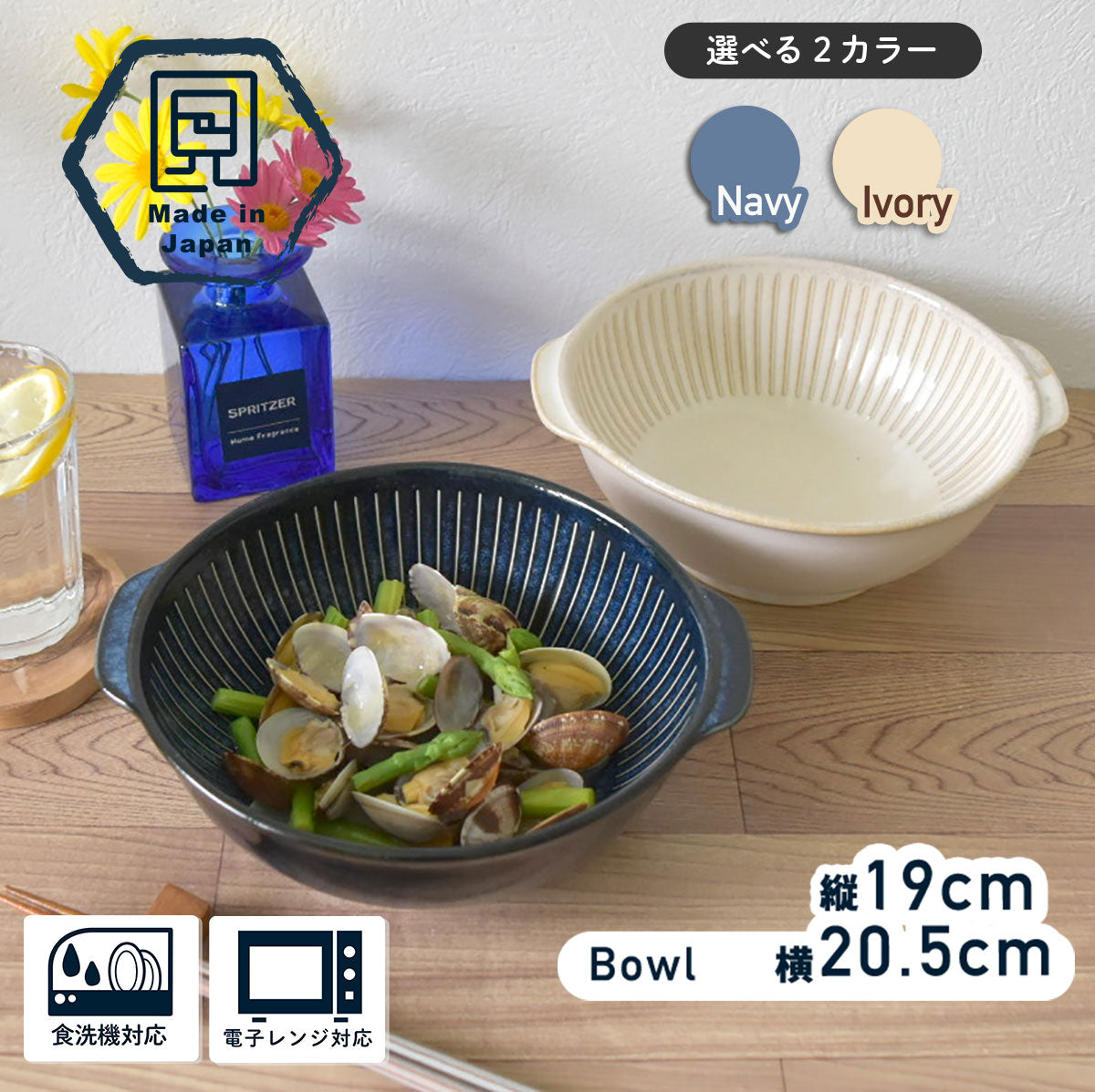 【預訂】日本製 撥水十草雙耳拉麵碗