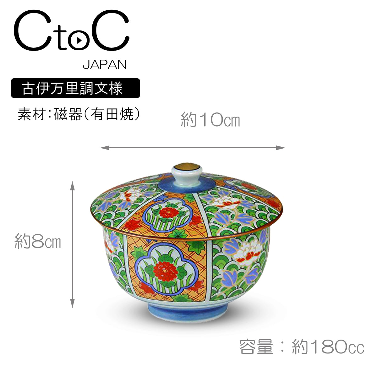 【預訂】日本製 有田燒 連蓋茶杯