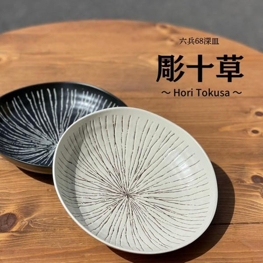 【預訂】日本製 雕十草意粉碟