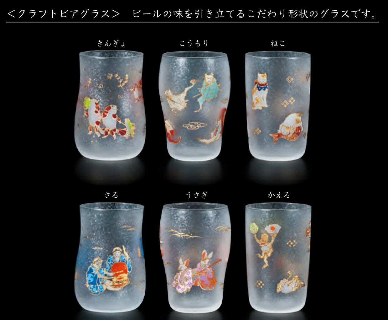 【預訂】日本製 Aderia浮世繪啤酒杯