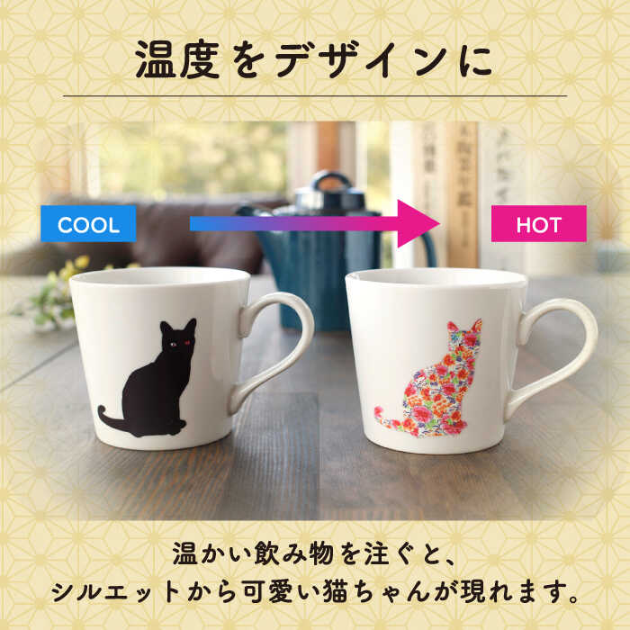 【預訂】日本製 貓貓溫感變色杯