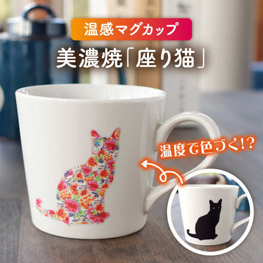 【預訂】日本製 貓貓溫感變色杯