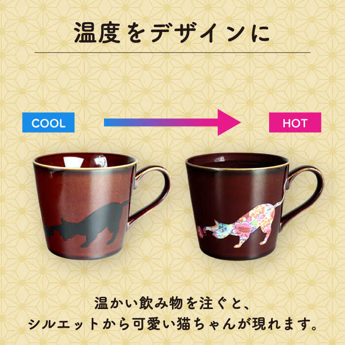 【預訂】日本製 貓貓溫感變色杯