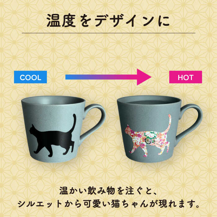 【預訂】日本製 貓貓溫感變色杯