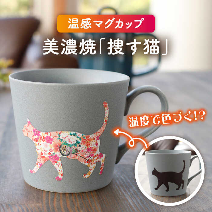 【預訂】日本製 貓貓溫感變色杯